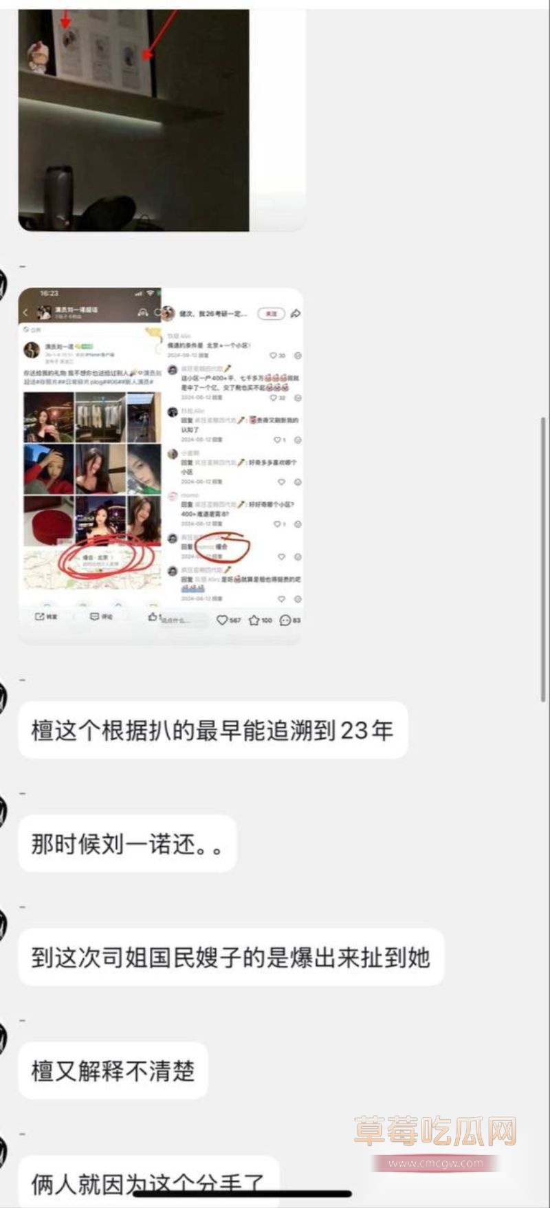 刘一诺晒出了很多同款9 刘一诺晒出了很多同款9