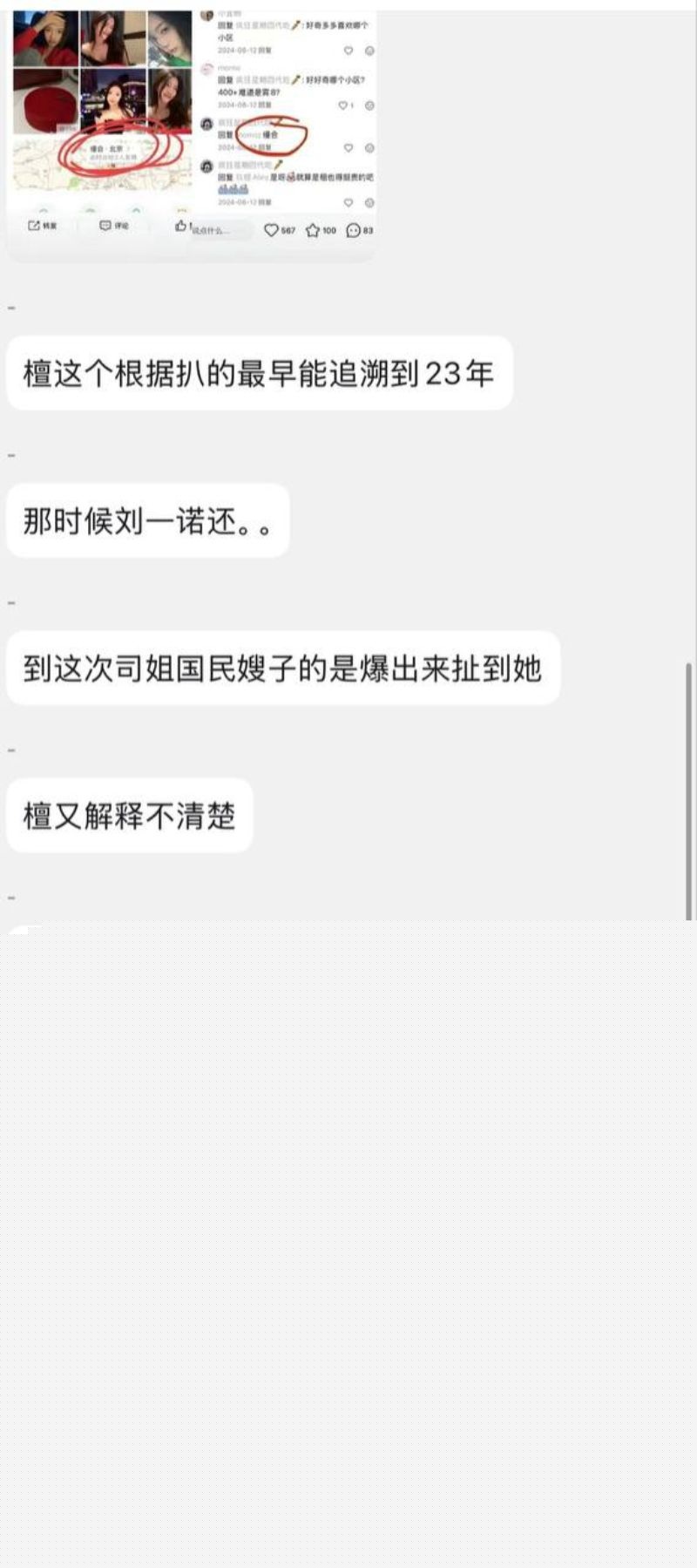 刘一诺晒出了很多同款10 刘一诺晒出了很多同款10