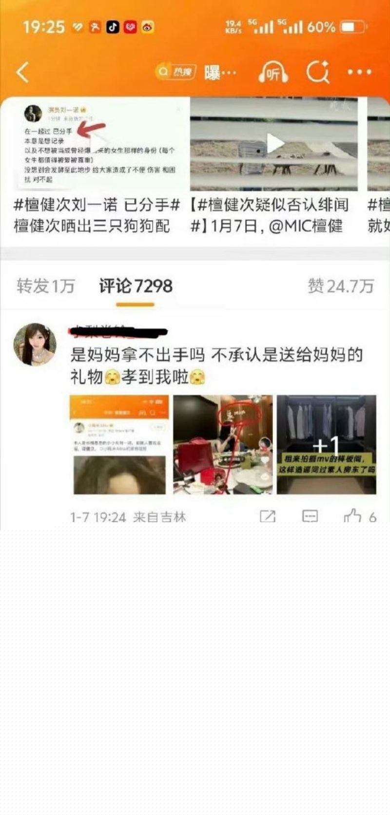网友们对刘一诺的质疑2 网友们对刘一诺的质疑2