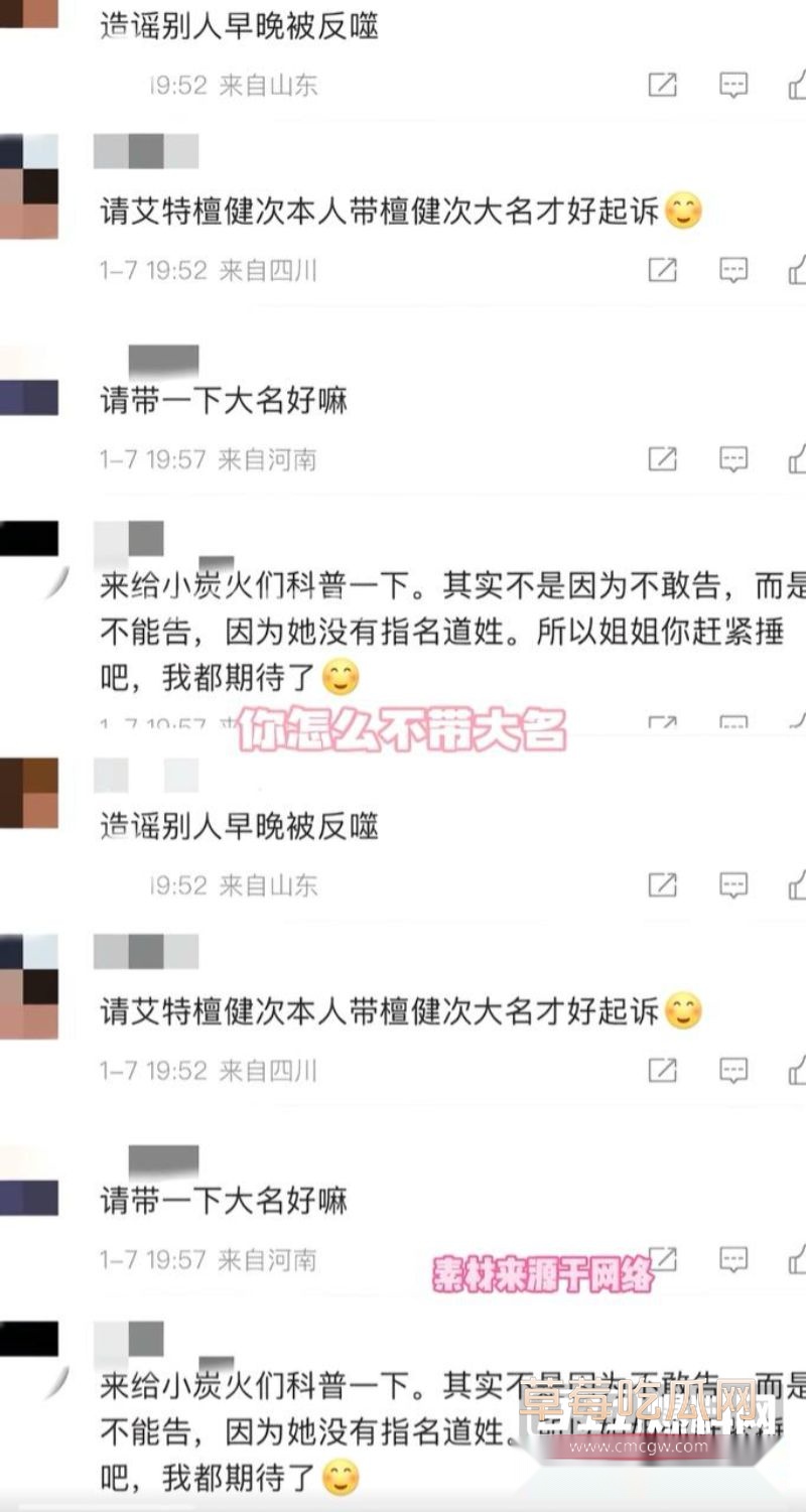 网友们对刘一诺的质疑6 网友们对刘一诺的质疑6