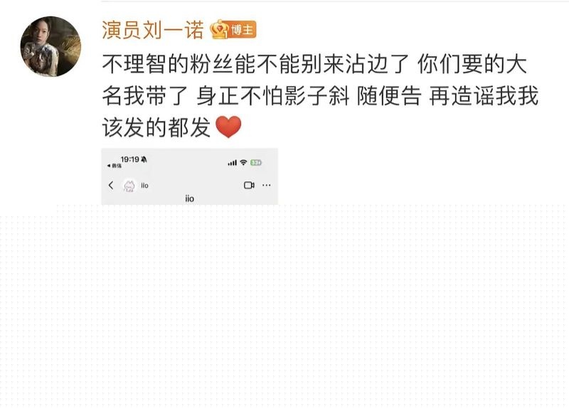 网友们对刘一诺的质疑7 网友们对刘一诺的质疑7