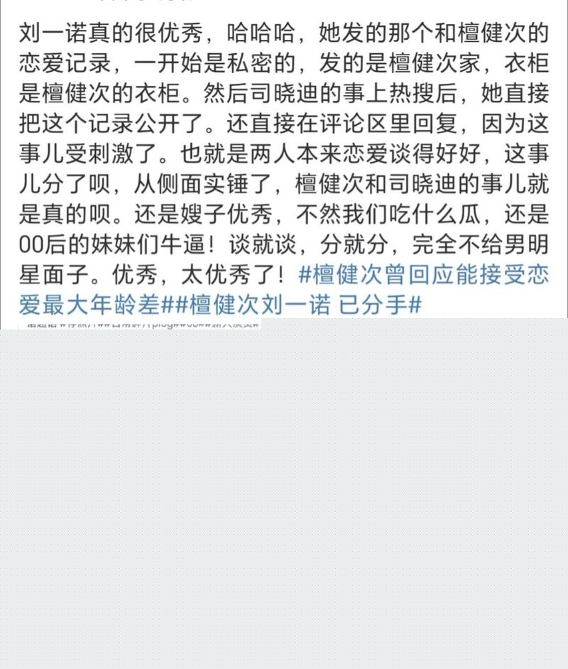 网友们对刘一诺的质疑8 网友们对刘一诺的质疑8