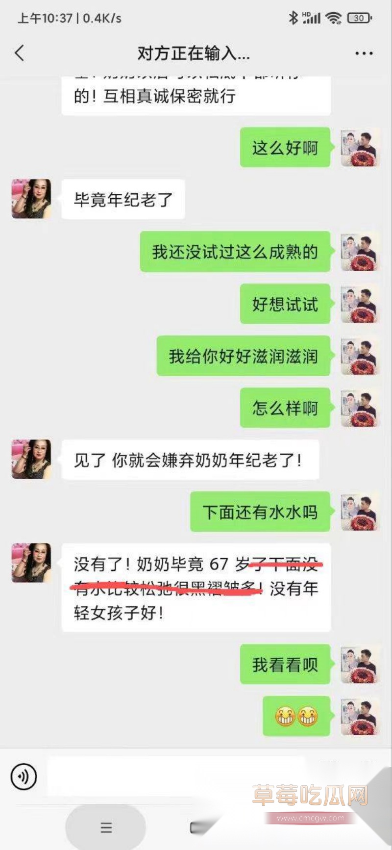 寂寞老奶奶网上跟小伙约炮 1 寂寞老奶奶网上跟小伙约炮 1