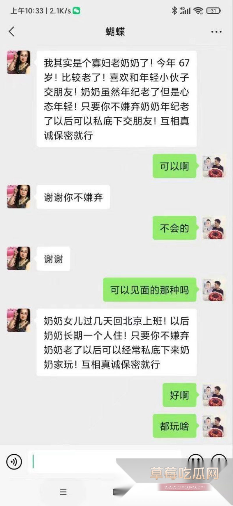 寂寞老奶奶网上跟小伙约炮 5 寂寞老奶奶网上跟小伙约炮 5