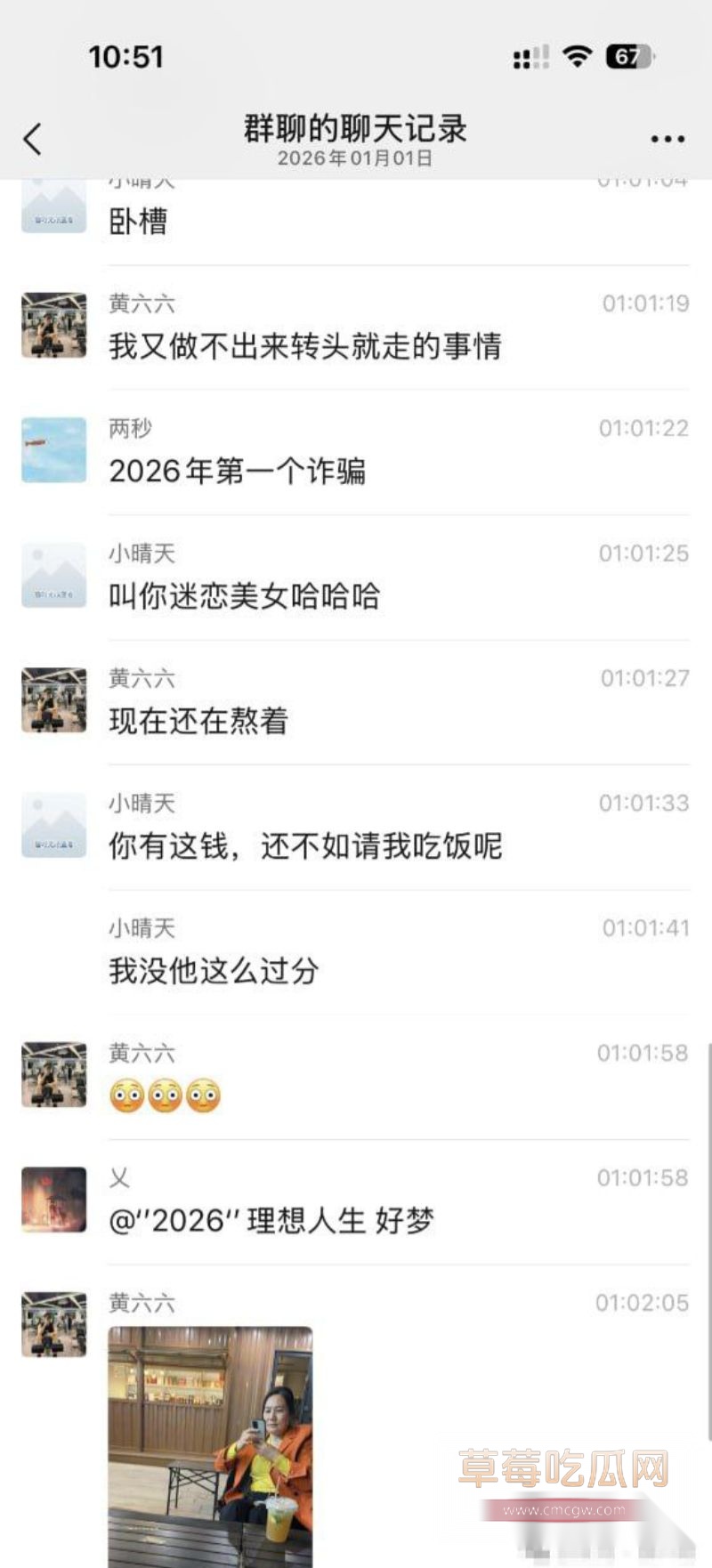 网友哭诉自己网恋受骗而含泪接受1