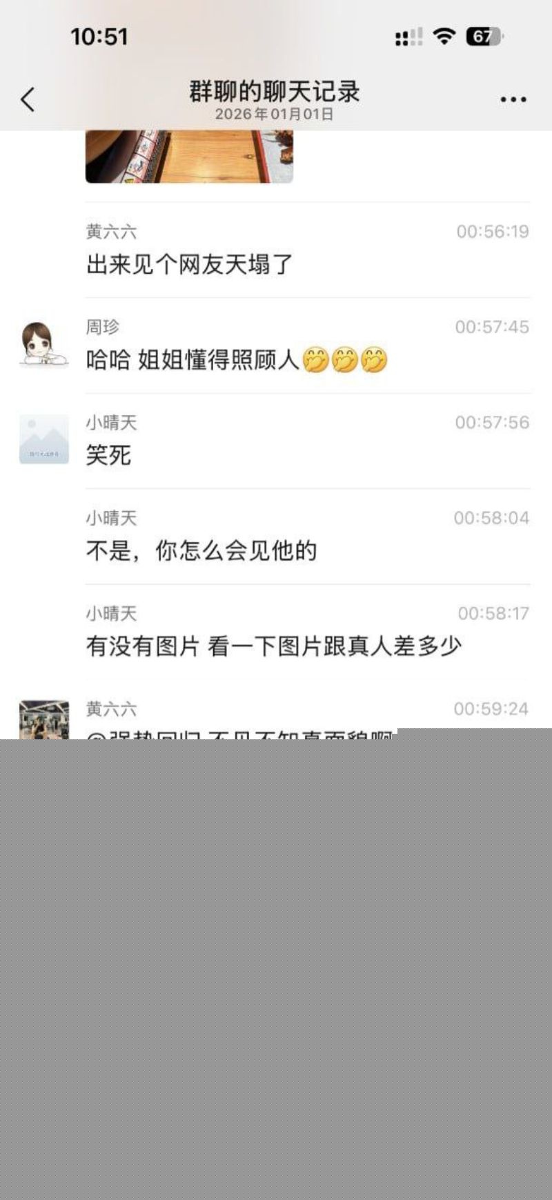 网友哭诉自己网恋受骗而含泪接受2