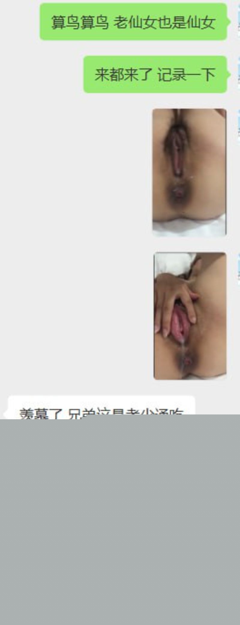 网友哭诉自己网恋受骗而含泪接受3