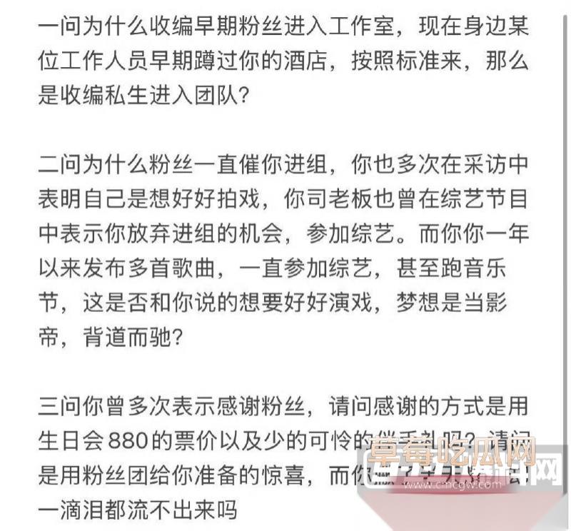粉丝七问颜安居然是同性恋 2 粉丝七问颜安居然是同性恋 2