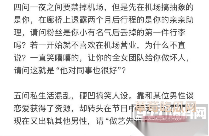 粉丝七问颜安居然是同性恋 4 粉丝七问颜安居然是同性恋 4