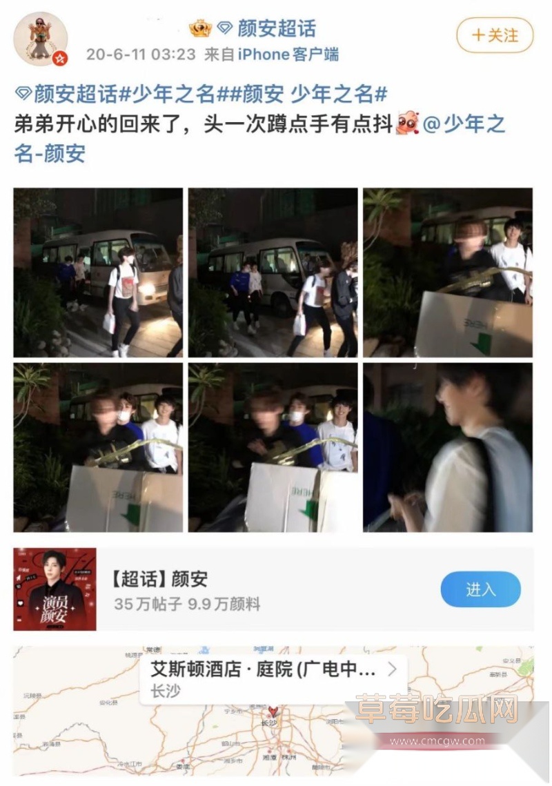 粉丝七问颜安居然是同性恋 9 粉丝七问颜安居然是同性恋 9