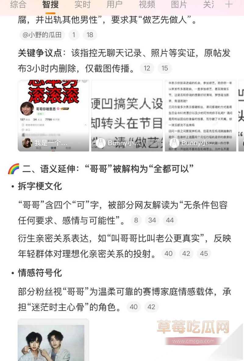 粉丝七问颜安居然是同性恋 10 粉丝七问颜安居然是同性恋 10
