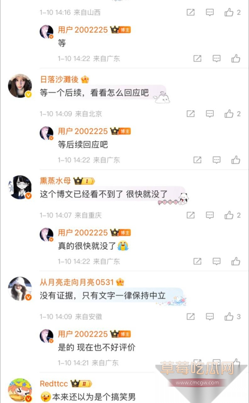粉丝七问颜安居然是同性恋 14 粉丝七问颜安居然是同性恋 14