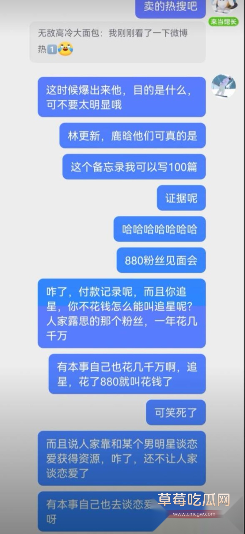 粉丝七问颜安居然是同性恋 18 粉丝七问颜安居然是同性恋 18