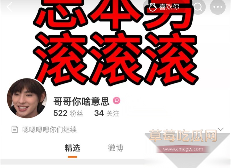 粉丝七问颜安居然是同性恋 23 粉丝七问颜安居然是同性恋 23