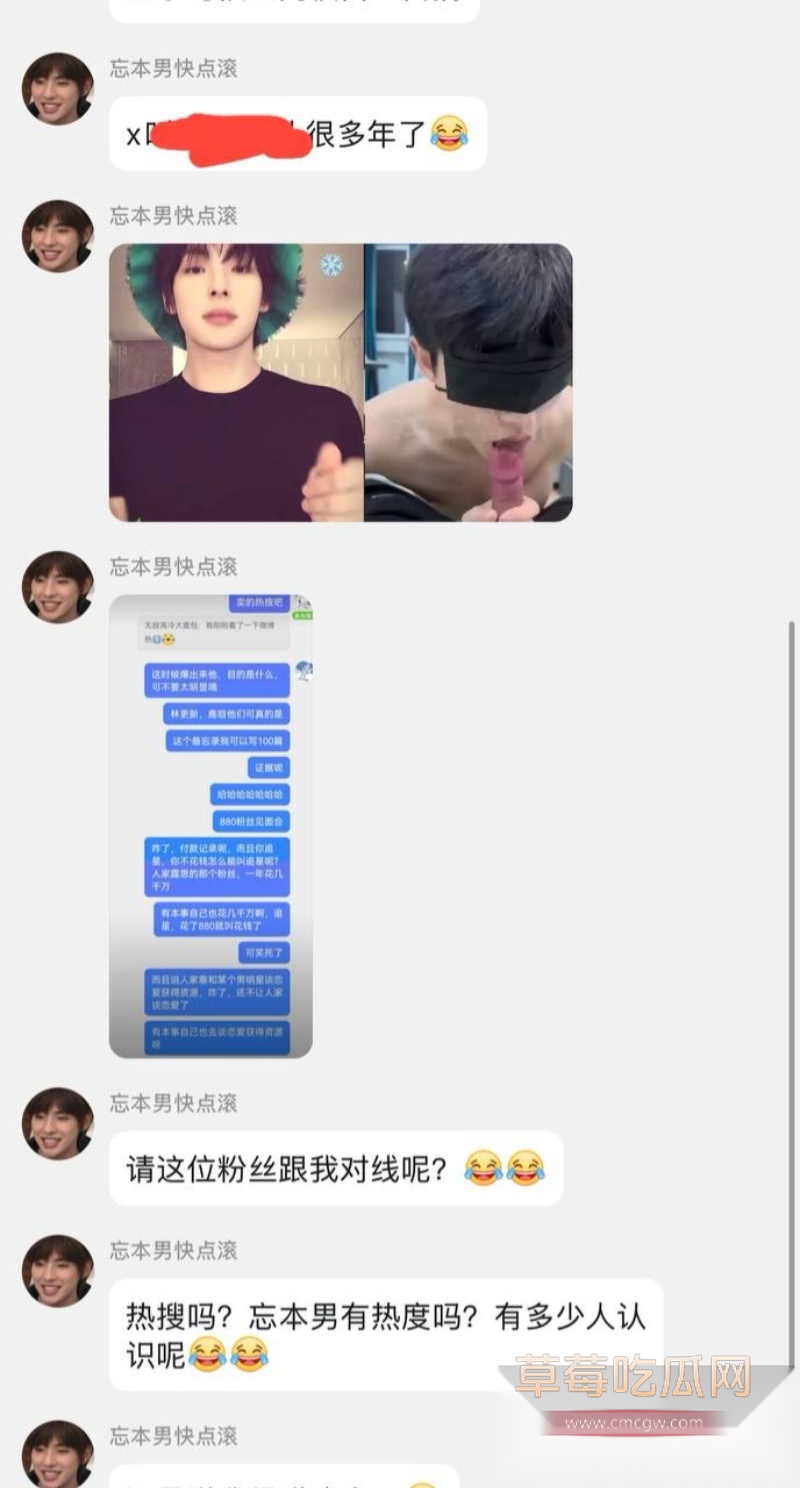粉丝七问颜安居然是同性恋 25 粉丝七问颜安居然是同性恋 25