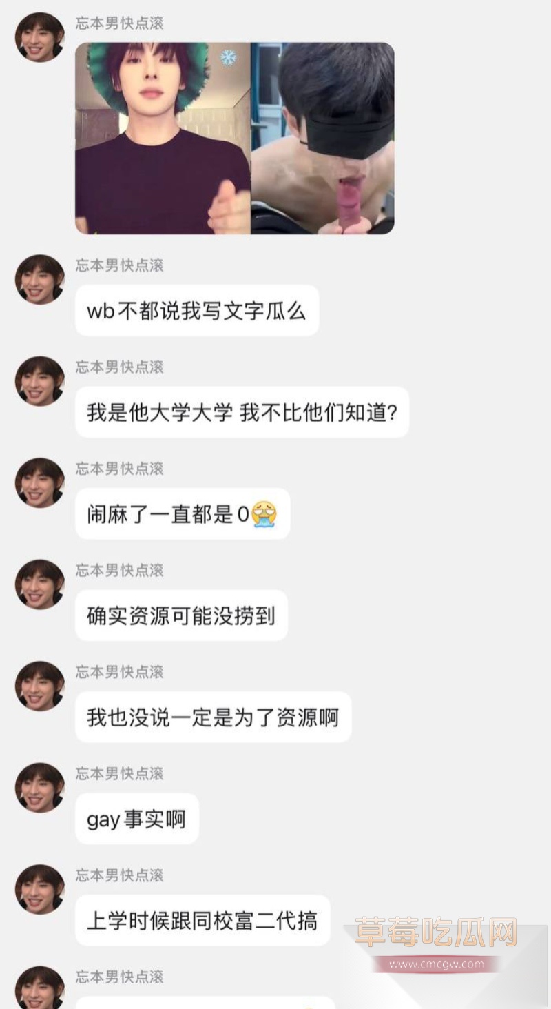 粉丝七问颜安居然是同性恋 26 粉丝七问颜安居然是同性恋 26
