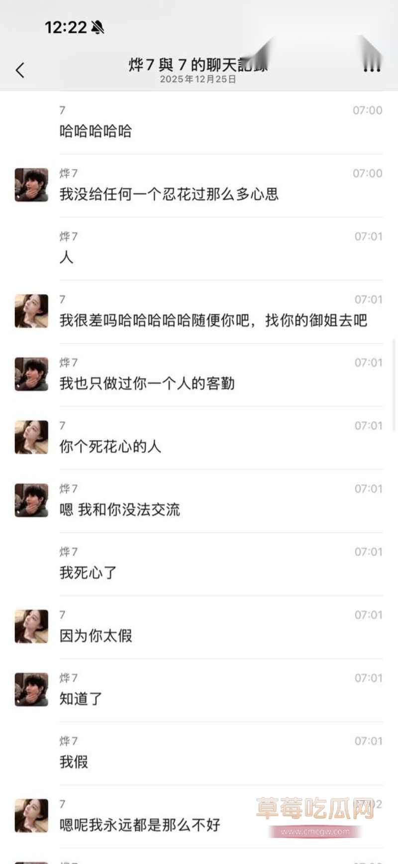 男模烨7与富婆的聊天记录4 男模烨7与富婆的聊天记录4