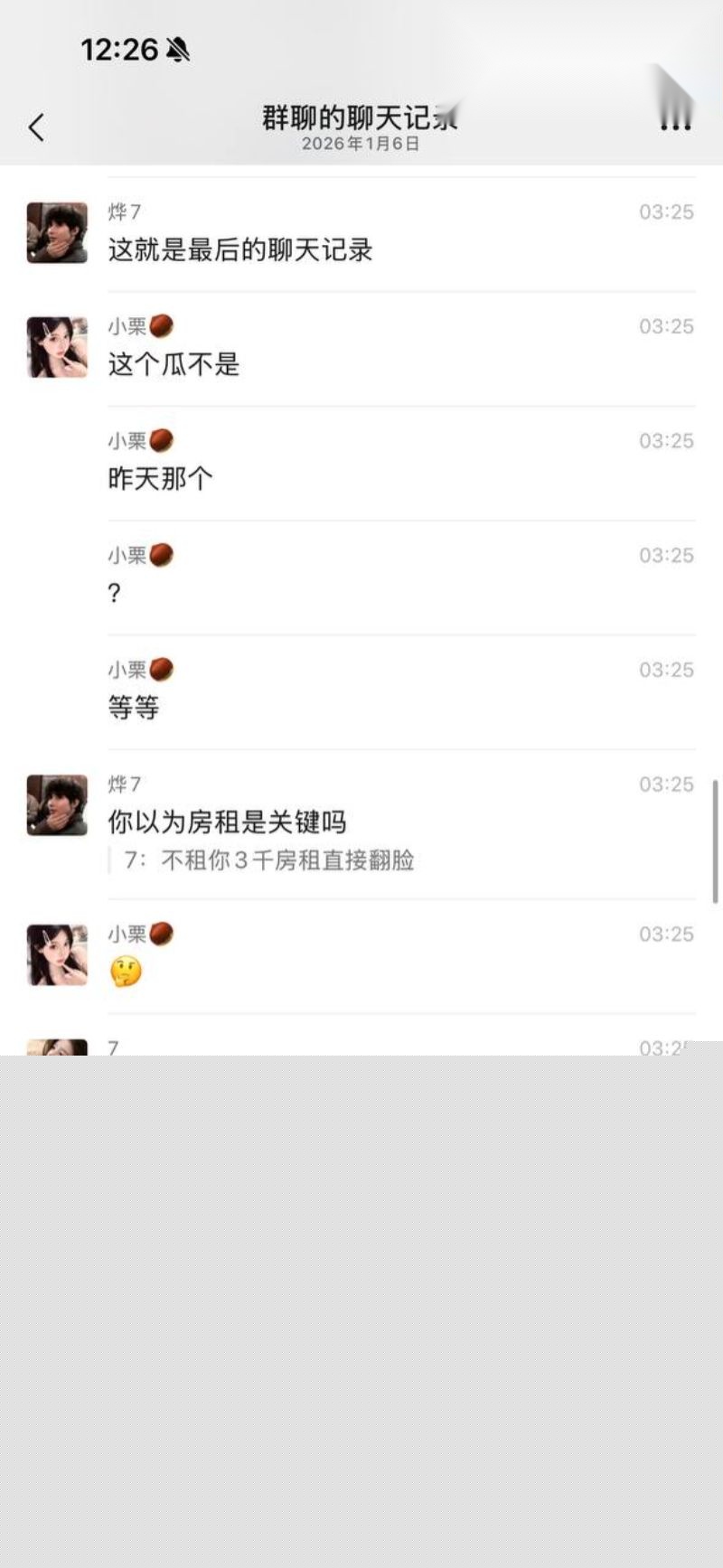 男模烨7与富婆的聊天记录30 男模烨7与富婆的聊天记录30