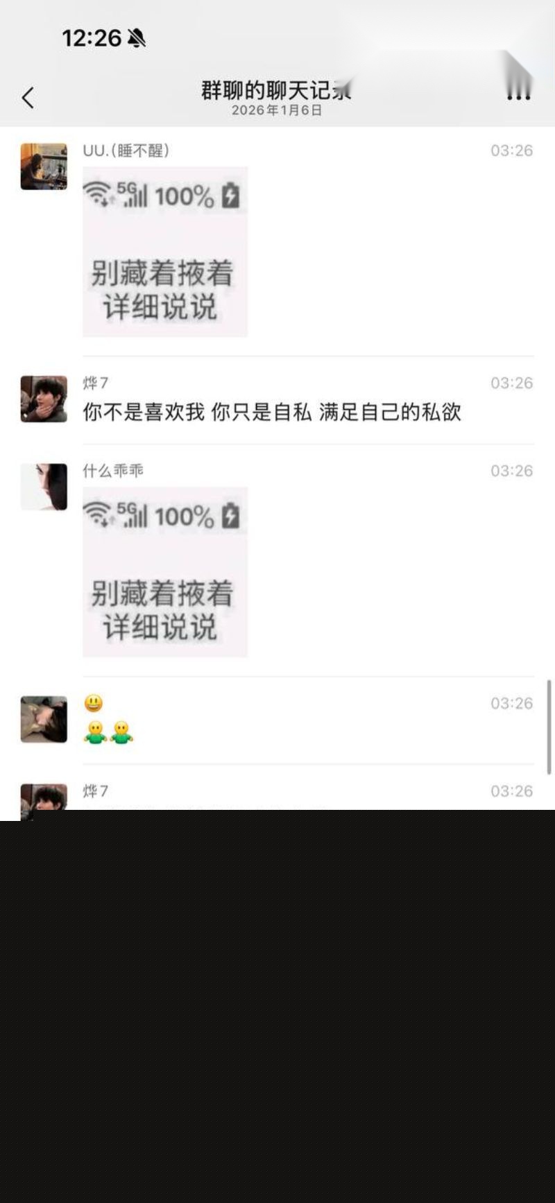 男模烨7与富婆的聊天记录31 男模烨7与富婆的聊天记录31
