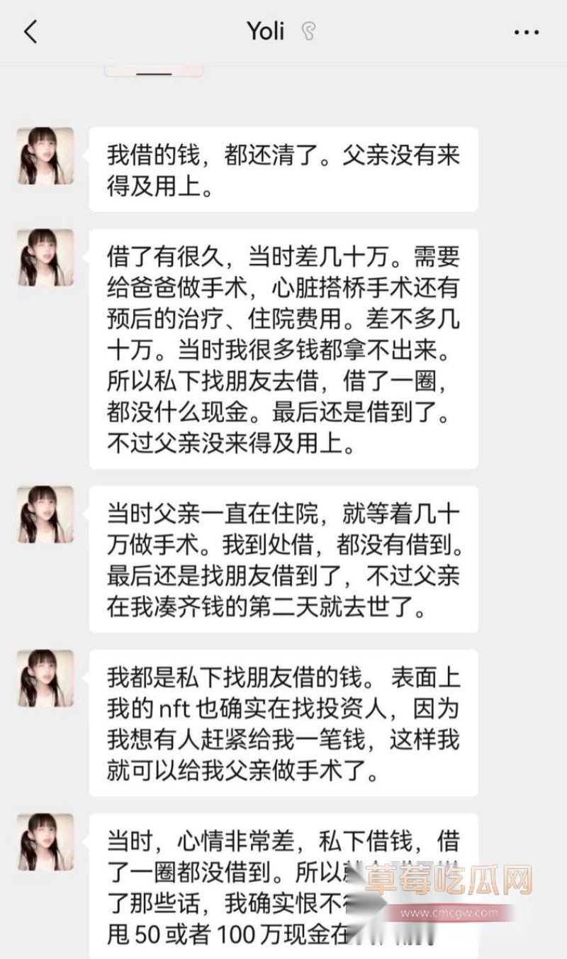 网红你的渡口生前的记录11