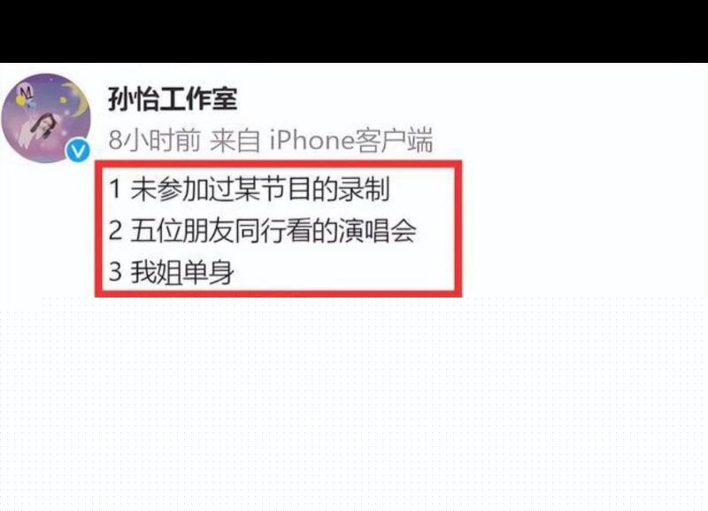 孙怡早年知三当三的黑历史7 孙怡早年知三当三的黑历史7