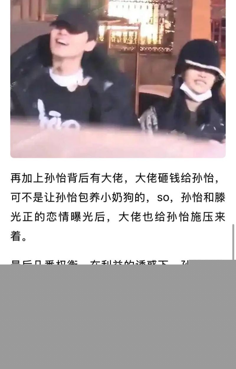 孙怡早年知三当三的黑历史10 孙怡早年知三当三的黑历史10
