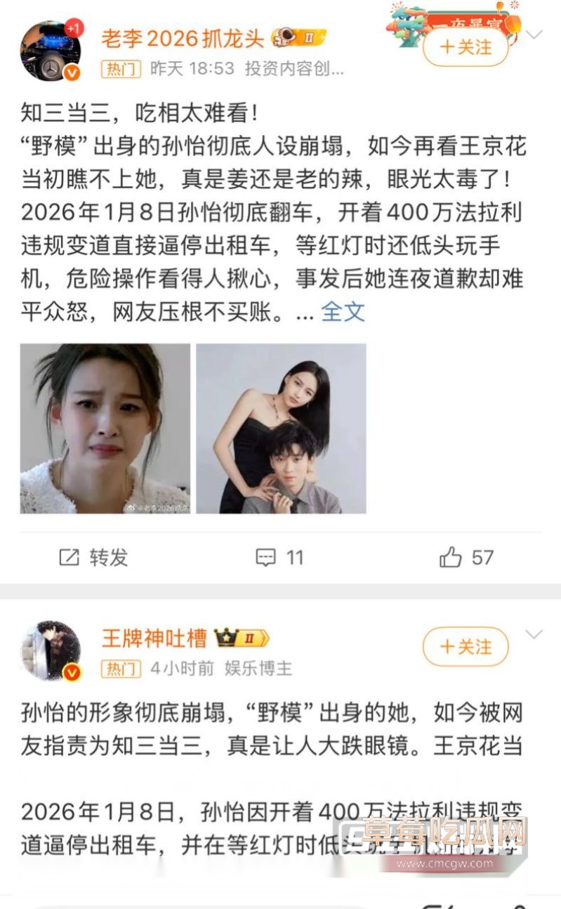 孙怡早年知三当三的黑历史17 孙怡早年知三当三的黑历史17