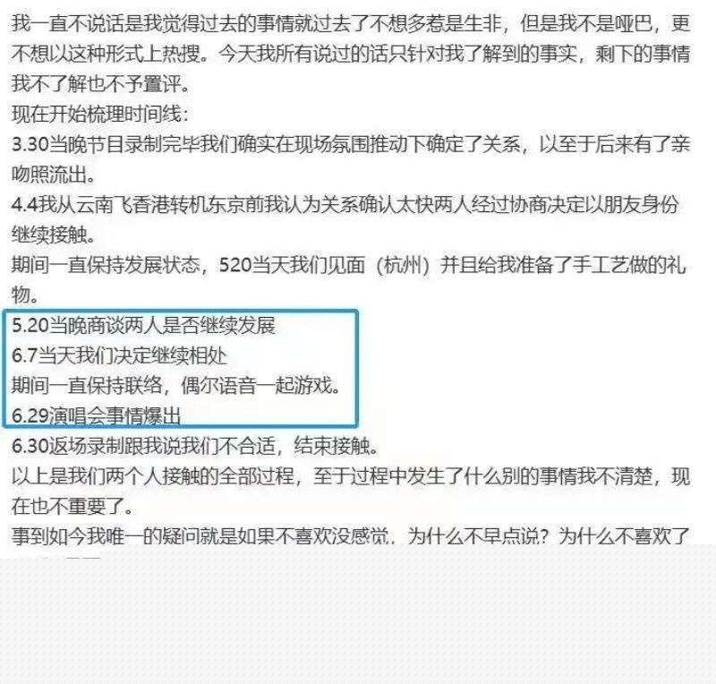孙怡早年知三当三的黑历史20 孙怡早年知三当三的黑历史20