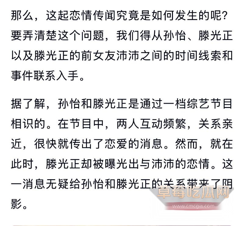 孙怡早年知三当三的黑历史21 孙怡早年知三当三的黑历史21