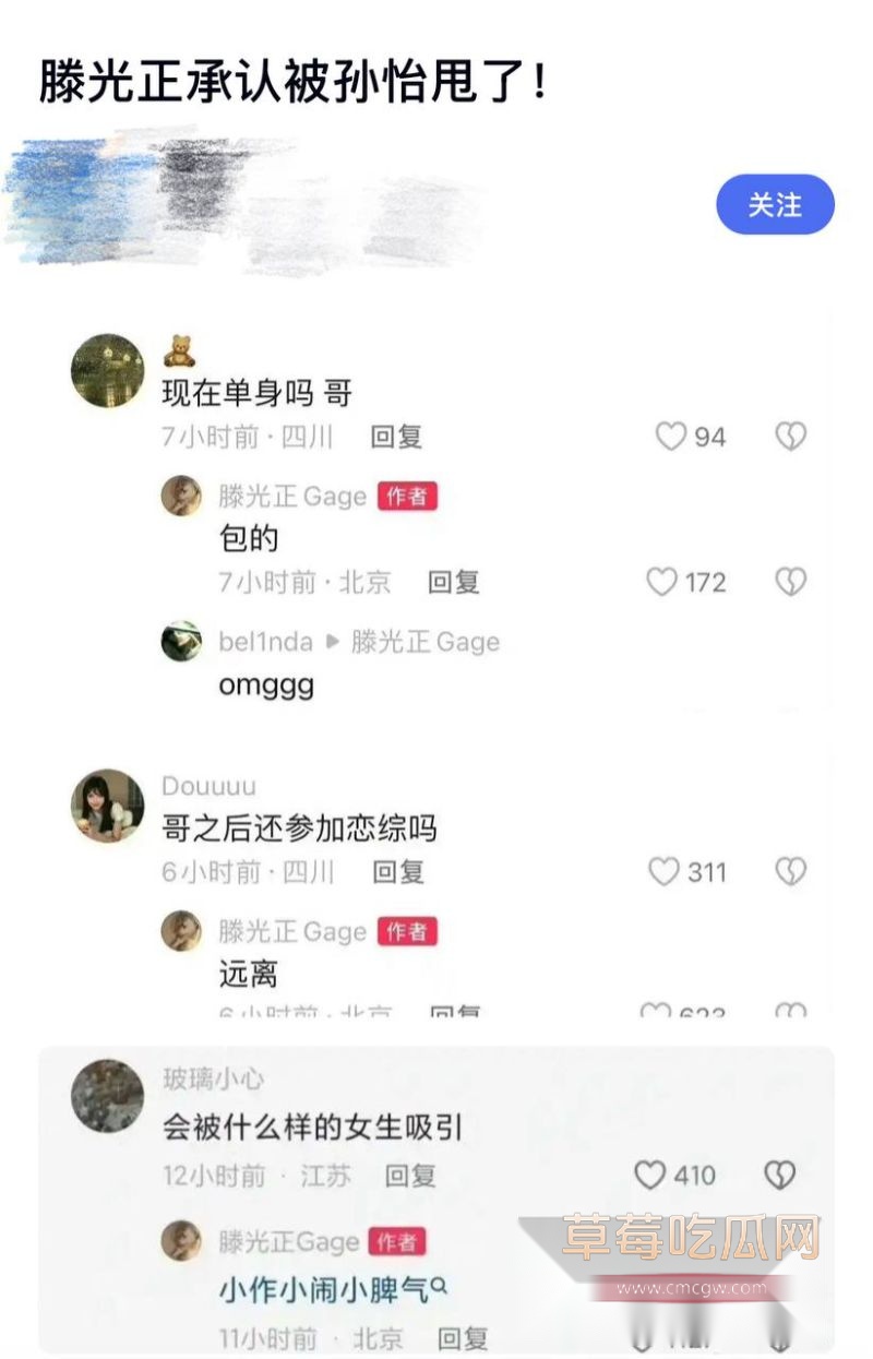 孙怡早年知三当三的黑历史23 孙怡早年知三当三的黑历史23