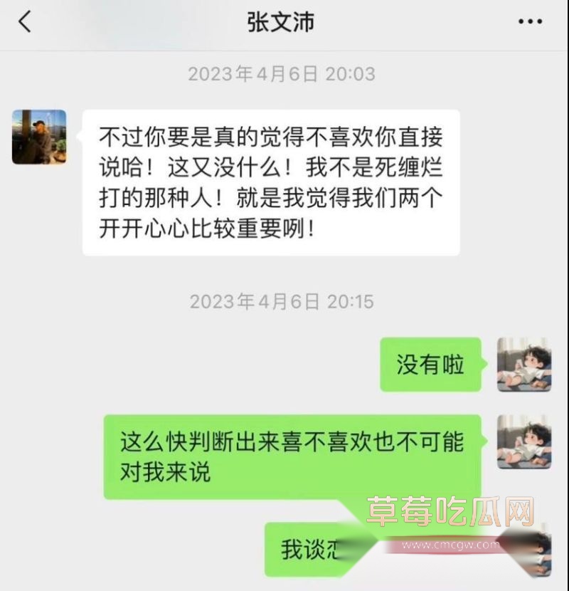 孙怡早年知三当三的黑历史27 孙怡早年知三当三的黑历史27