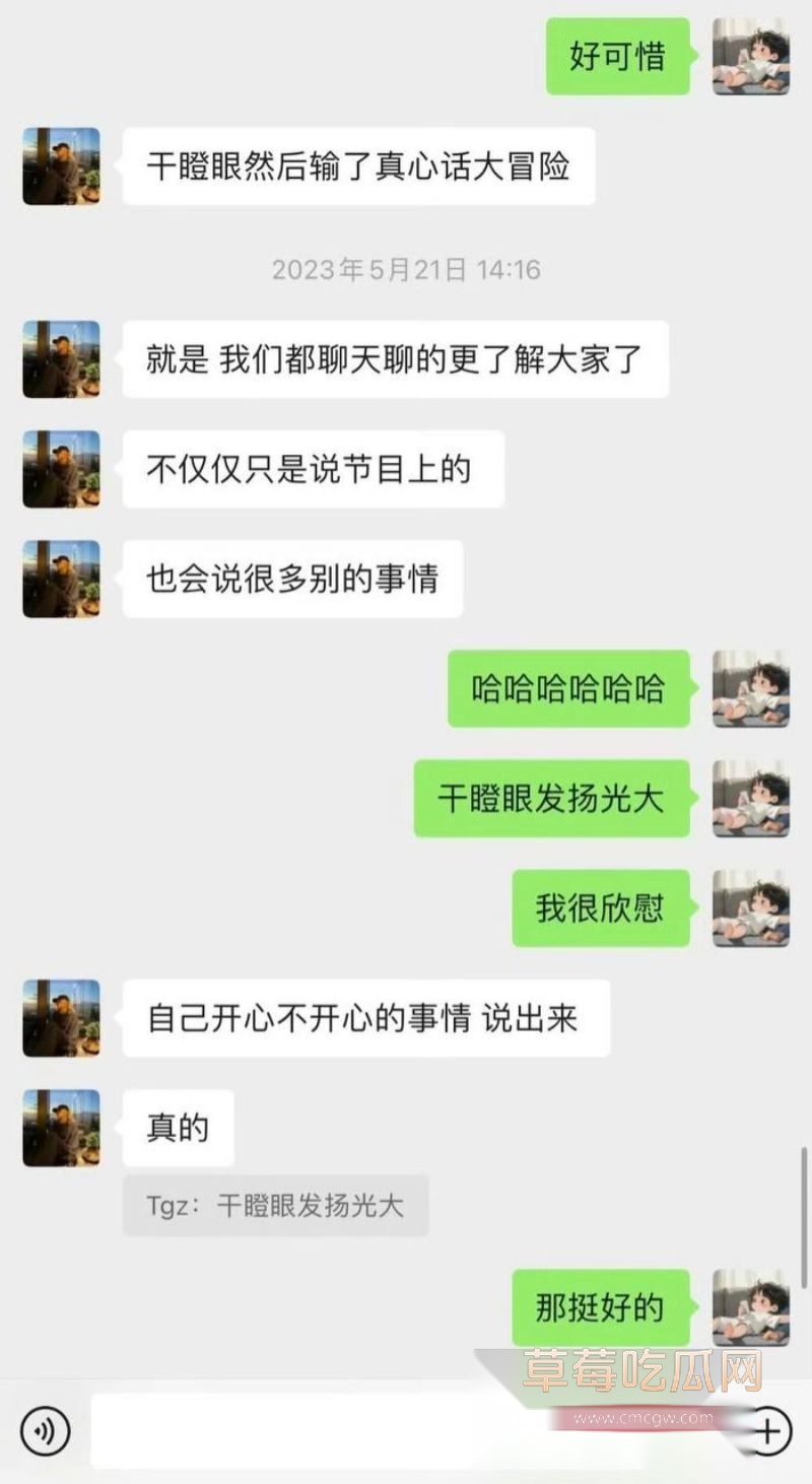 孙怡早年知三当三的黑历史31 孙怡早年知三当三的黑历史31
