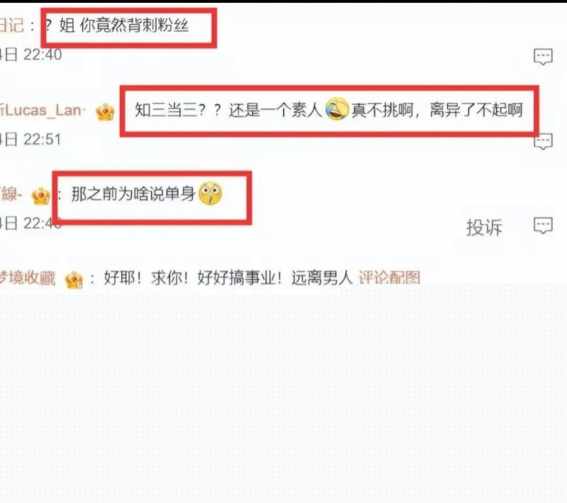 孙怡早年知三当三的黑历史39 孙怡早年知三当三的黑历史39