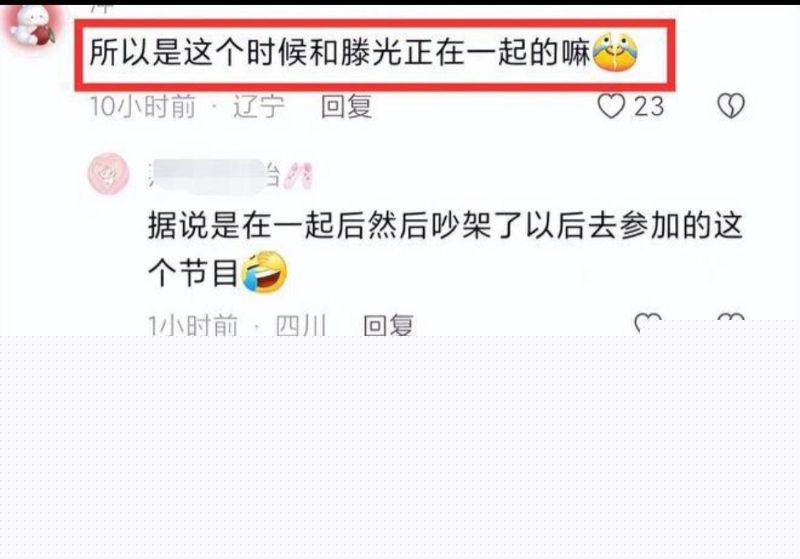 孙怡早年知三当三的黑历史40 孙怡早年知三当三的黑历史40