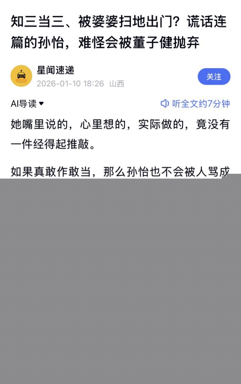 孙怡背着老公和男助理搂搂抱抱1 孙怡背着老公和男助理搂搂抱抱1