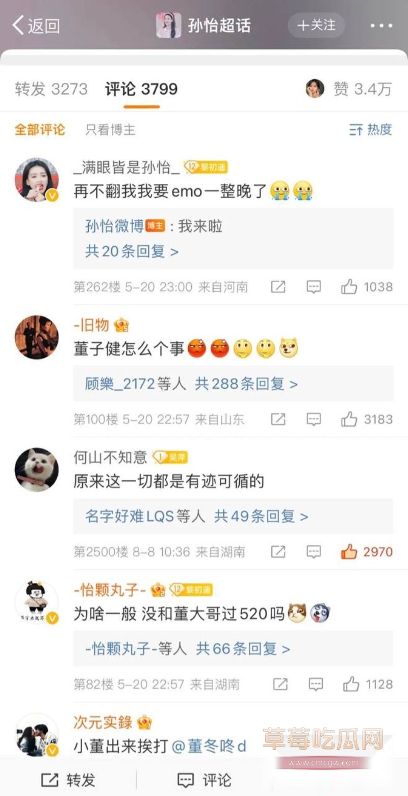 孙怡背着老公和男助理搂搂抱抱14 孙怡背着老公和男助理搂搂抱抱14
