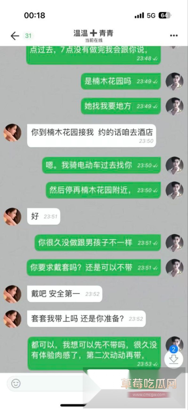 莽撞小伙的同城约炮经历 6 莽撞小伙的同城约炮经历 6