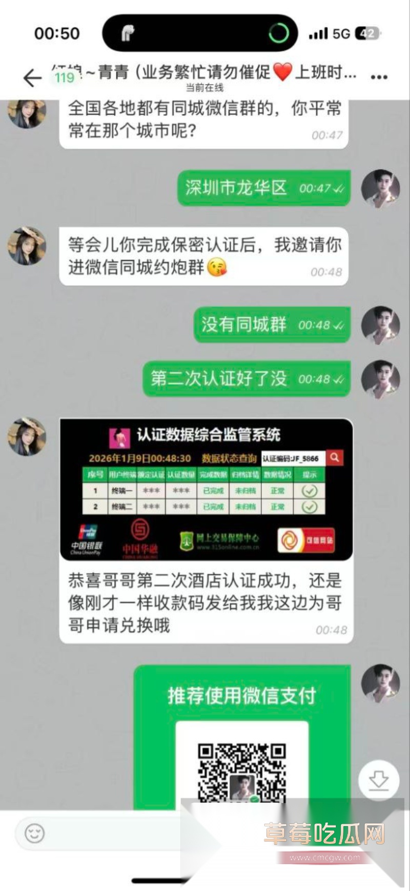 莽撞小伙的同城约炮经历 7 莽撞小伙的同城约炮经历 7