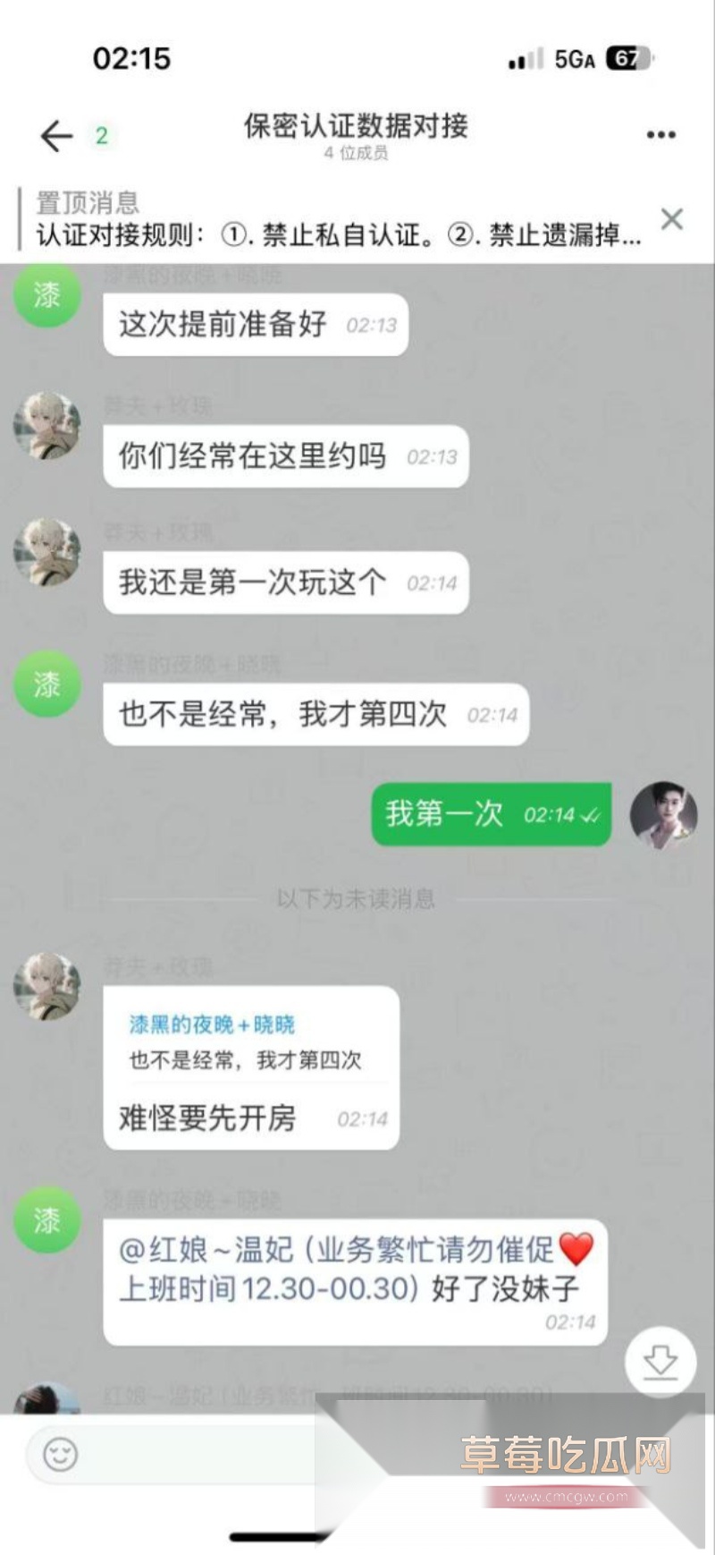 莽撞小伙的同城约炮经历 15 莽撞小伙的同城约炮经历 15