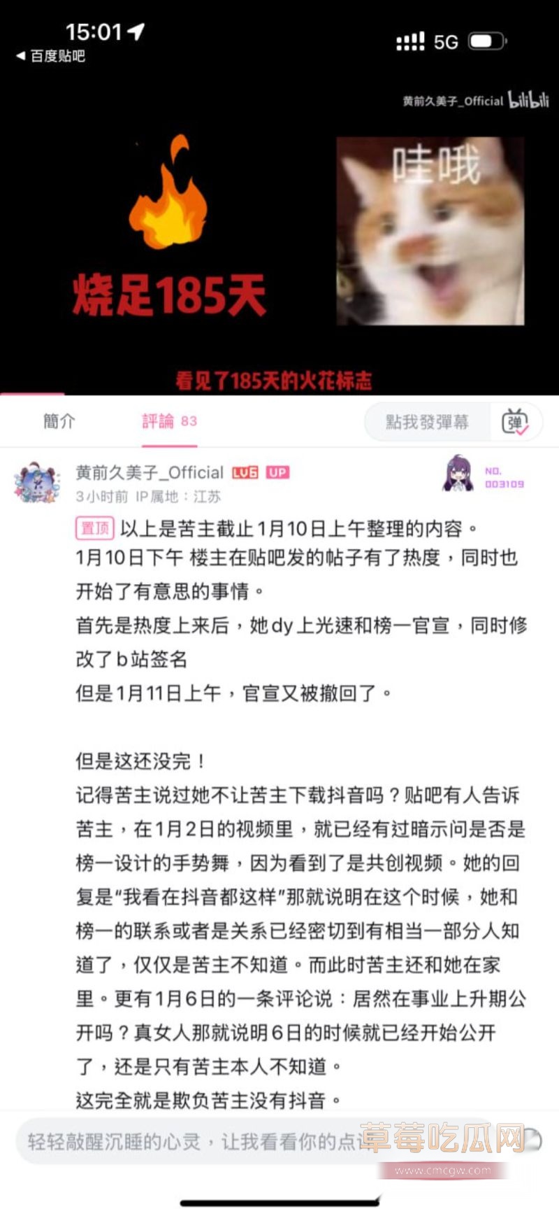 网红李涵菱Minato出轨事件2 网红李涵菱Minato出轨事件2