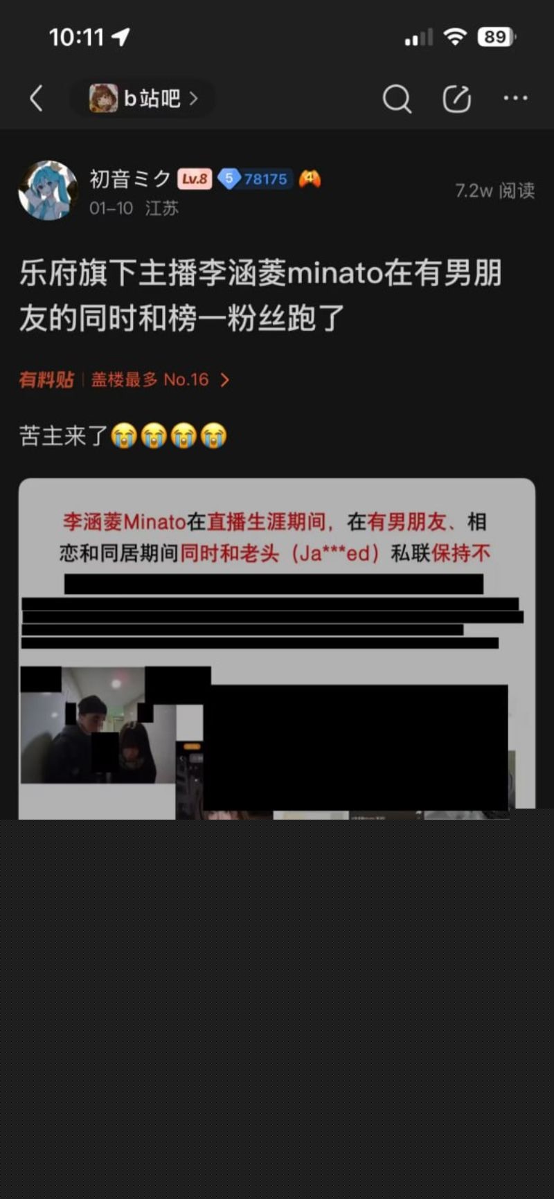 网红李涵菱Minato出轨事件4 网红李涵菱Minato出轨事件4