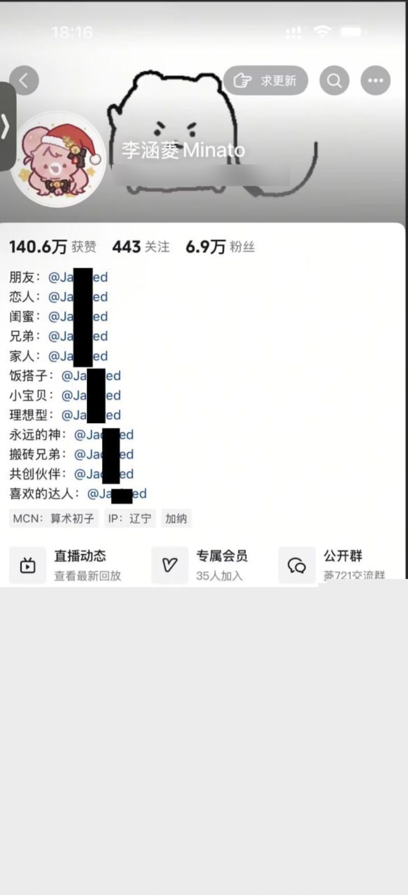 网红李涵菱Minato出轨事件5 网红李涵菱Minato出轨事件5