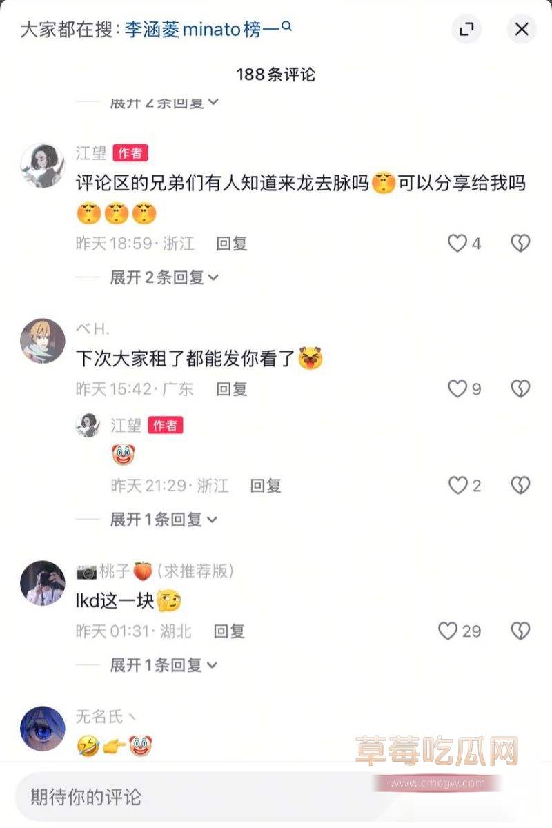 网红李涵菱Minato出轨事件9 网红李涵菱Minato出轨事件9