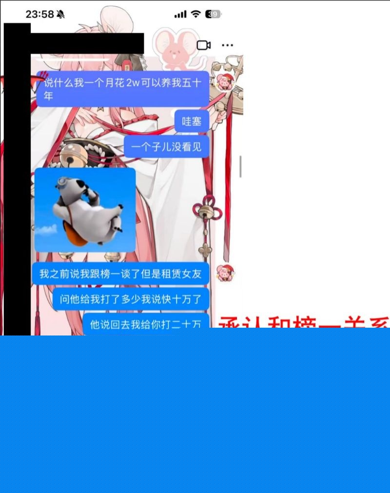 网红李涵菱Minato出轨事件12 网红李涵菱Minato出轨事件12