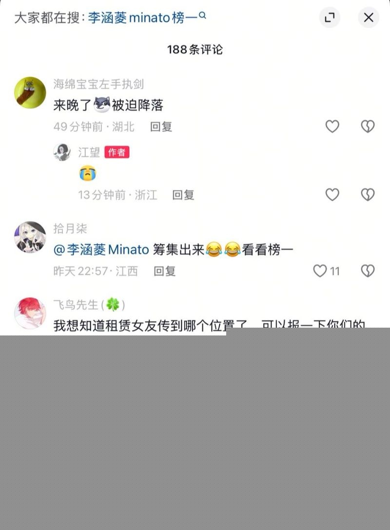 网红李涵菱Minato出轨事件13 网红李涵菱Minato出轨事件13
