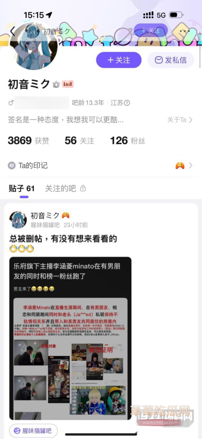 网红李涵菱Minato出轨事件14 网红李涵菱Minato出轨事件14