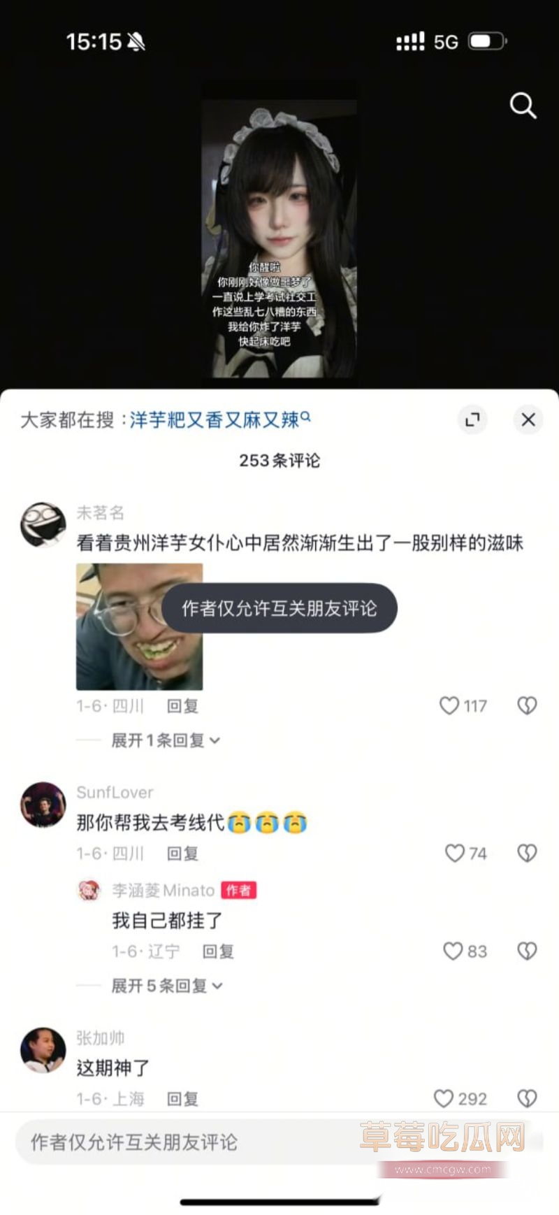 网红李涵菱Minato出轨事件15 网红李涵菱Minato出轨事件15