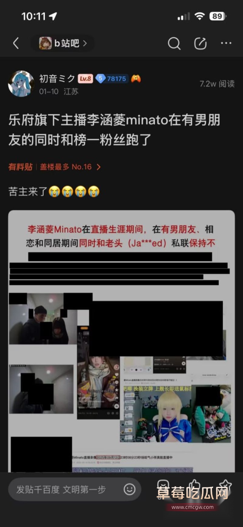 网红李涵菱Minato出轨事件16 网红李涵菱Minato出轨事件16