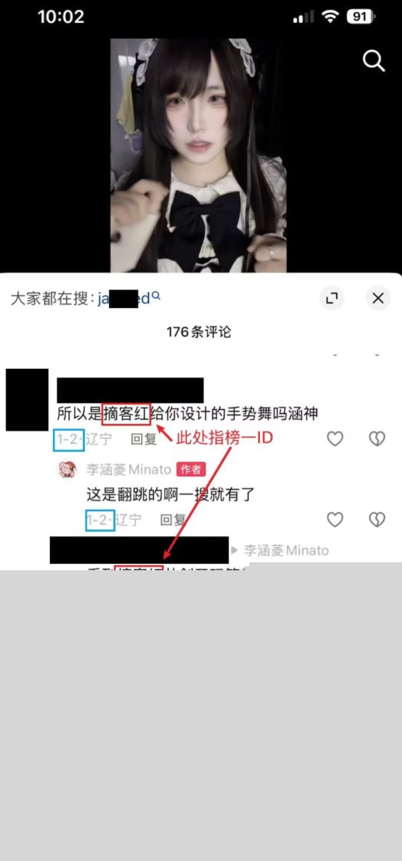 网红李涵菱Minato出轨事件18 网红李涵菱Minato出轨事件18