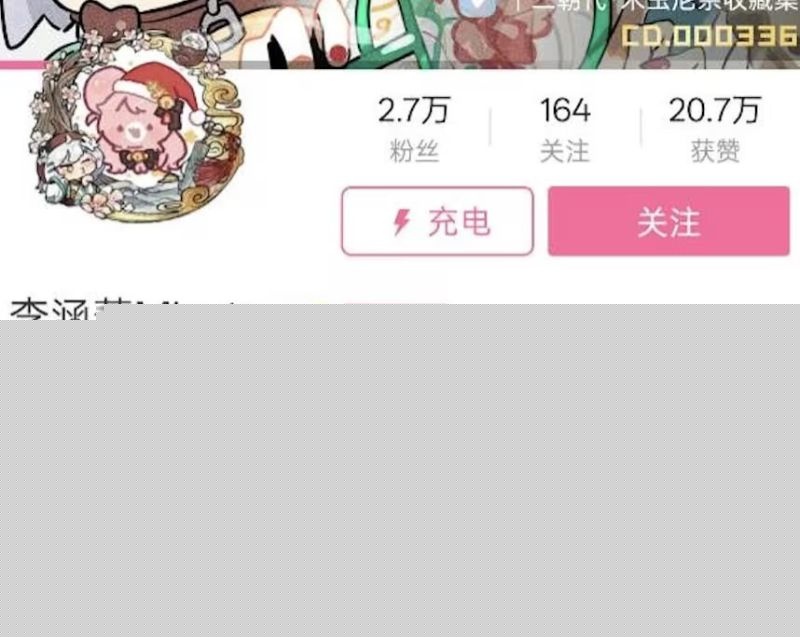 网红李涵菱Minato相关的聊天记录5 网红李涵菱Minato相关的聊天记录5